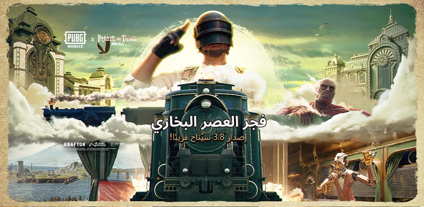 تحميل PUBG Mobile مهكرة 2025 شدات لا تنتهي للاندرويد